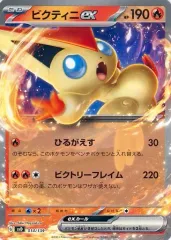 2025年最新】ビクティニexの人気アイテム - メルカリ