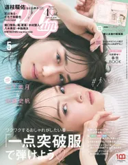 付録付き　CanCam キャンキャン 2022年 05月号 通常版   雑誌