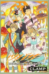 ツバサ ILLuSTRaTION CHRoNiCLE  KCデラックス  CLAMP