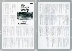 【中古】アニメムック ≪リーフレット・小冊子≫ 最弱テイマーはゴミ拾いの旅を始めました。(13) 購入特典ペーパー / ほのぼのる500