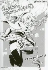 【中古】アニメムック ≪リーフレット・小冊子≫ 太っちょ貴族は迷宮でワルツを踊る(1) OVERLAP STORE購入特典イラストペーパー