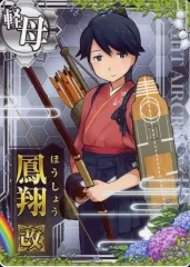 2026年最新】鳳翔 艦これの人気アイテム - メルカリ