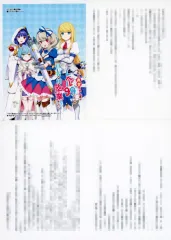 【中古】アニメムック うちの勇者ちゃん達がレベル99になっても初心者の館を卒業しない件について アニメイト購入特典ペーパー / 時田唯