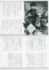 【中古】アニメムック 深淵の魔術師 ～反逆者として幽閉された俺は不死の体と最強の力を手に入れ冒険者として成り上がる～ 購入特典ペーパー / 津ヶ谷