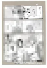 【中古】アニメムック シッターさん、秘密厳守はゼッタイです! 購入特典ペーパー / 甘野まよ