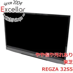 2026年最新】REGZA 32S5の人気アイテム - メルカリ