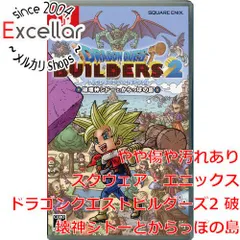 [bn:7] ドラゴンクエストビルダーズ2 破壊神シドーとからっぽの島　Nintendo Switch