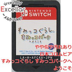 [bn:17] 스미코구라시 스미코코파크에 오신 것을 환영합니다.닌텐도 Switch 소프트웨어 전용