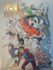 ハイキュー 10 CHRONICLE 漫画