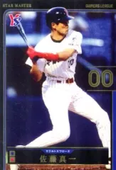 2026年最新】オーナーズリーグ マスターズの人気アイテム - メルカリ