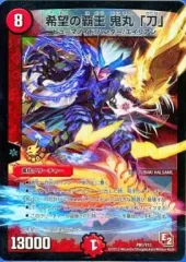 2026年最新】希望の覇王 鬼丸の人気アイテム - メルカリ