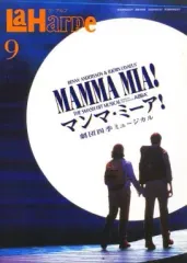 【中古】アイドル雑誌 La Harpe vol.209 2002年9月号 ラ・アルプ