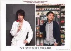 【中古】アイドル雑誌 ゆず誌 No.95