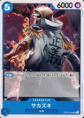 【中古】ONE PIECEカードゲーム OP06-046[UC]：サカズキ