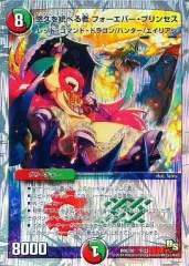 【中古】デュエルマスターズ 9/22[-]：悠久を統べる者 フォーエバー・プリンセス