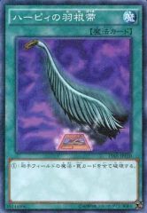 ハーピィの羽根帚 初期 ウルトラレア 闇界決闘記 - メルカリ