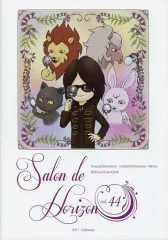 【中古】アイドル雑誌 Salon de Horizon 2017年2月号 Vol.44 Sound Horizon Offical Fan Club
