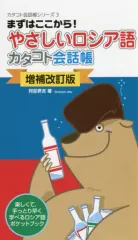 2025年最新】ロシア語の人気アイテム - メルカリ