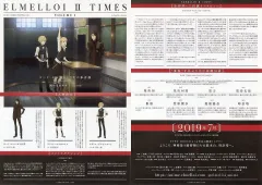 【中古】販促品 ロード・エルメロイII世の事件簿 魔眼蒐集列車 ELMELLOI II TIMES VOLUME 1 フライヤー