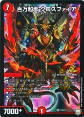 2025年最新】百万超邪クロスファイア プロモの人気アイテム - メルカリ