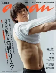 【中古】カルチャー雑誌 anan(アン・アン) 2021年6月9日号