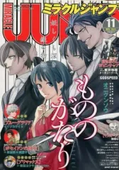 2025年最新】ミラクルジャンプ 東京喰種の人気アイテム - メルカリ