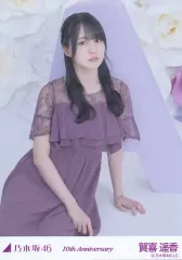 【中古】生写真(坂道シリーズ) 賀喜遥香/A・座り・10周年記念B/「10th anniversary」個別生写真