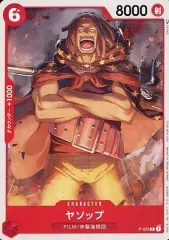 【中古】ONE PIECEカードゲーム P-023[P]：ヤソップ