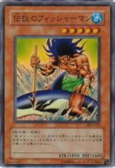 PSA9 伝説のフィッシャーマン 2期 2000年 Yu-Gi-Oh! - メルカリ