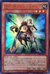 【中古】遊戯王 VF13-JP001[UR]：ラインモンスターKホース