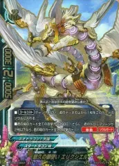 【中古】バディファイト D-EB03/0001[超ガチレア]：悠久の御使い エリクシエル