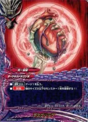 【中古】バディファイト BT04/0041[レア]：デスグリップ