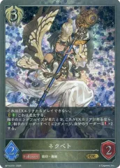 【中古】シャドウバース エボルヴ BP14-P21[GR・プレミアム]：ネクベト