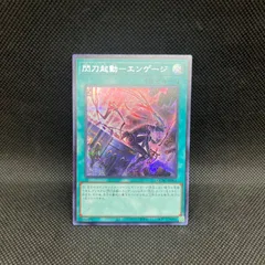 遊戯王　閃刀起動ーエンゲージ　新規イラスト　ロゼ　シークレットレア