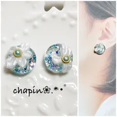 （ 890 ）カボション フラワー ラメ 3Dピアス レジン イヤリング