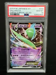 PSA10 エルレイドEX 030/078 RR XY6 1ST ED ポケモンカード GALLADE POKEMON JAPANESE 鑑定品