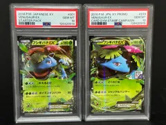 PSA10 フシギバナEX 001/072 20th 233/XY-P PROMO プロモ VENUSAUR EX 連番 2枚セット POKEMON JAPANESE 鑑定品