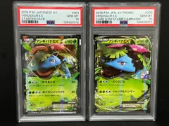 PSA10 フシギバナEX 001/072 20th 233/XY-P PROMO プロモ VENUSAUR EX 2枚セット POKEMON JAPANESE 鑑定品