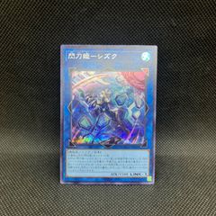 遊戯王 見えざる神ジャウザー プリズマティックシークレットレア