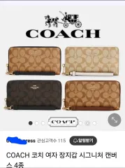 COACH シグネチャー キャンバス素材 ジッパー ロング ウォレット