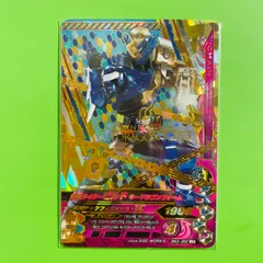 BM2-003 LR 仮面ライダー ビルド キードラゴンフォーム ガンバライジング カード 2017年