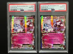 PSA10 ディアンシーEX 008/026 XYH 連番 2枚セット DIANCIE ポケモンカード POKEMON JAPANESE
