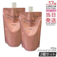 資生堂 サブリミック エアリーフロー トリートメント T 450g 2個セット 詰替え リフィル まとまりにくい髪 SHISEIDO UNRULY HAIR トリートメント T h (1115)