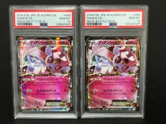 PSA10 ディアンシーEX 008/026 XYH 2枚セット DIANCIE ポケモンカード POKEMON JAPANESE
