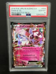 PSA10 バシャーモEX 127/XY-P PROMO プロモ BLAZIKEN 2015 ポケモン