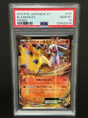 PSA10 バシャーモEX 127/XY-P PROMO プロモ BLAZIKEN 2015 ポケモンカード POKEMON JAPANESE 鑑定品 ①