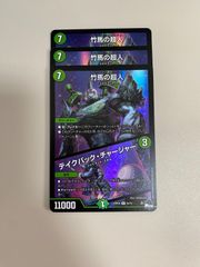 Disコットン&Disケラサス プロモ版 1枚 - メルカリ