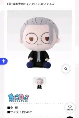 坂本 COOGI E賞 坂本 ぬいぐるみ (未開封)