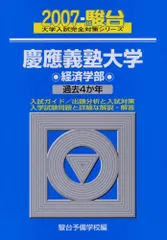 2026年最新】青本 慶應の人気アイテム - メルカリ