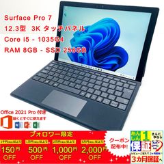 美品】Surface Pro 7 i5 メモリ8GBキーボード付パソコンPC - メルカリ